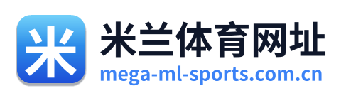 米兰体育网址